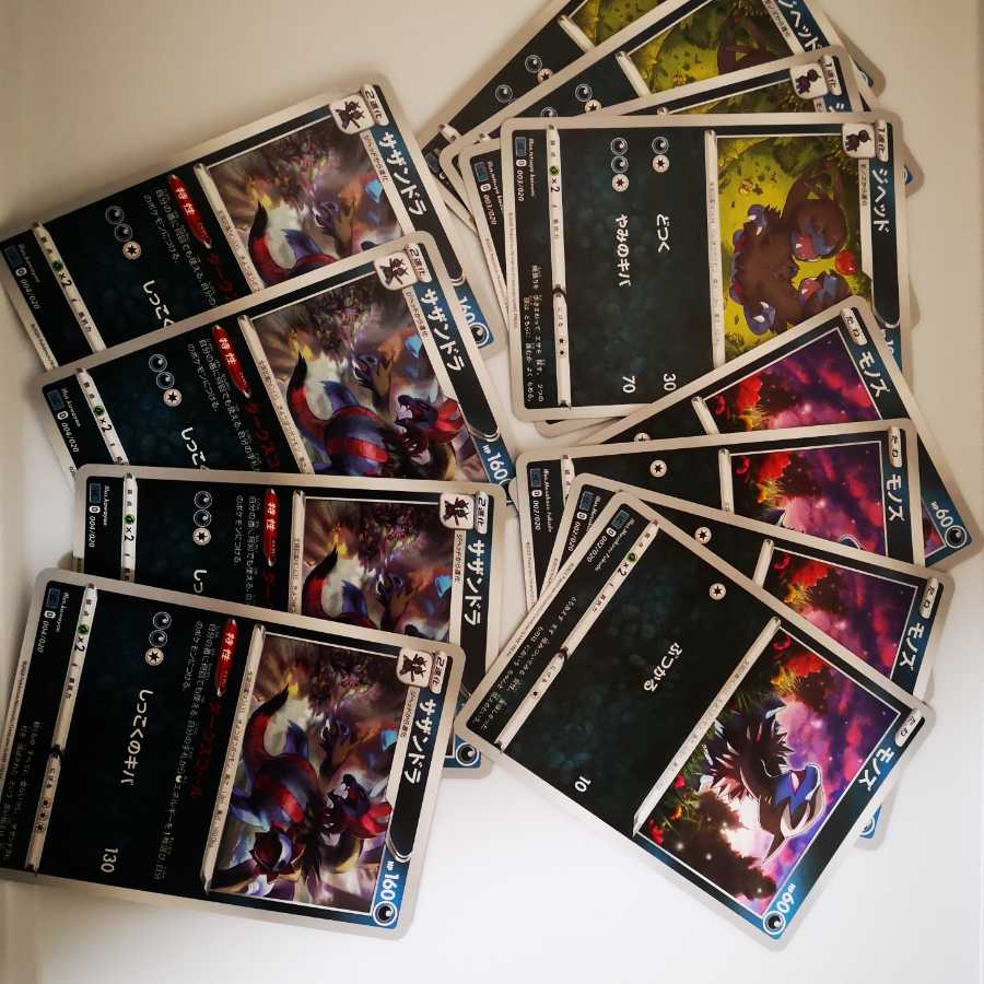 サザンドラ 進化ライン