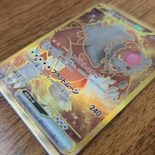 Gachiguma Akatsuki ex UR 094/066