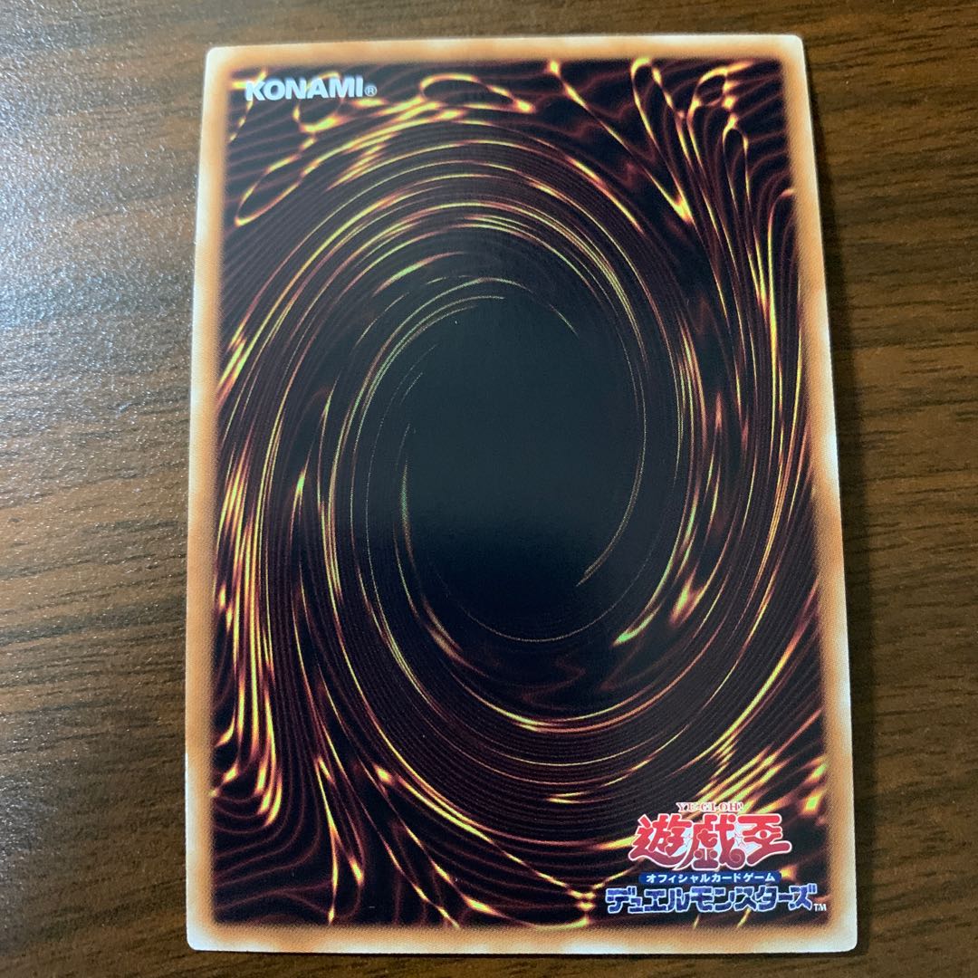 RUM-Numeron Riryoku Ultra Rare JP059