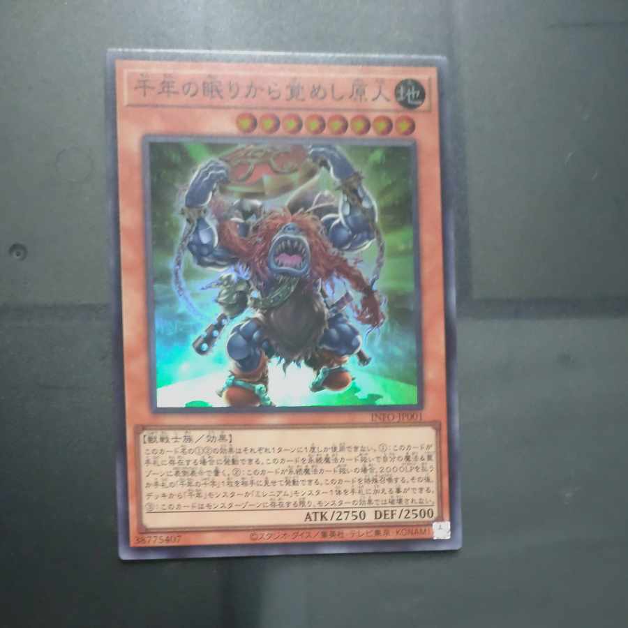 Original man awakened from a thousand-year sleep Super Rare INFO-JP001 [Mokurindo