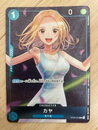 カヤ　スタンダードバトル