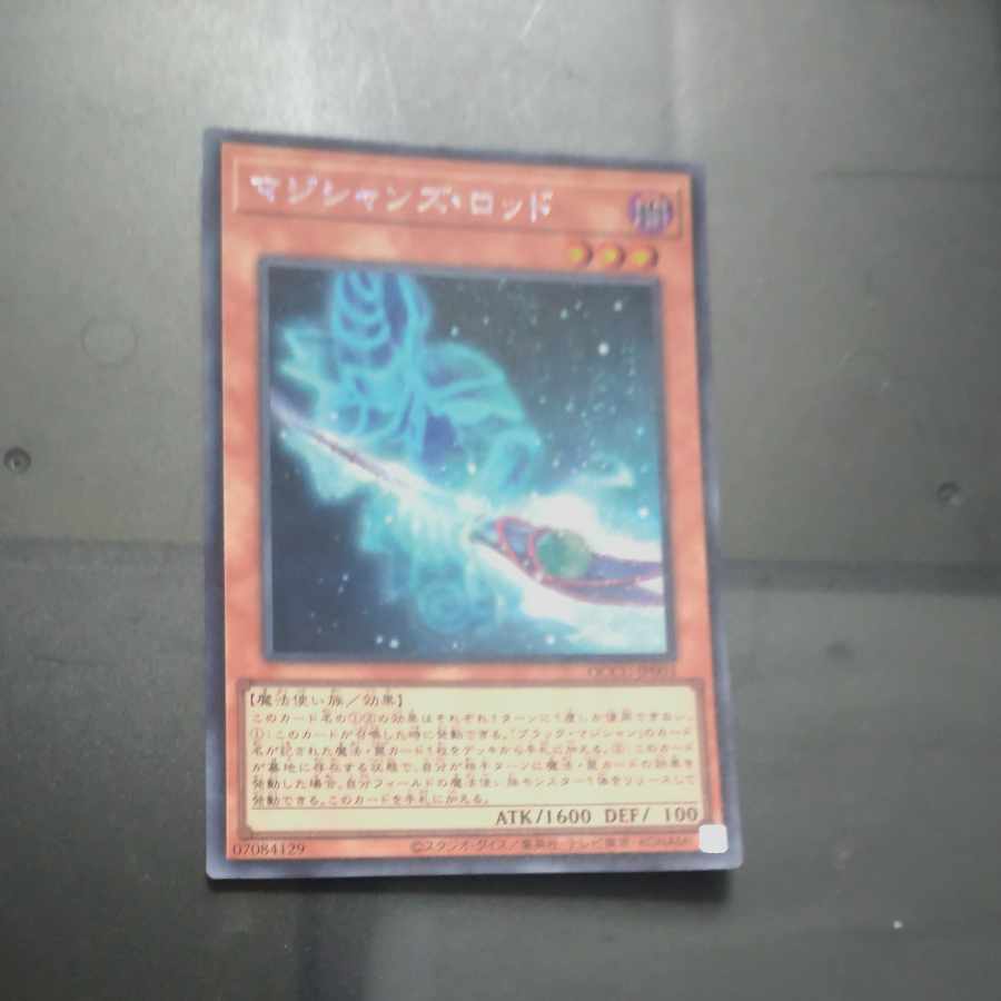 Magician's Rod Secret Rare QCCU-JP003 [Korindo