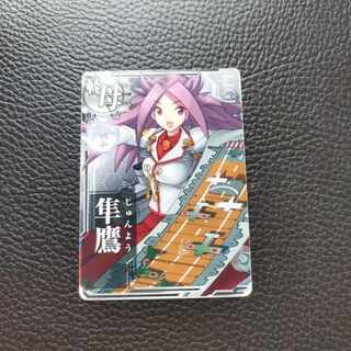 艦これアーケード 隼鷹