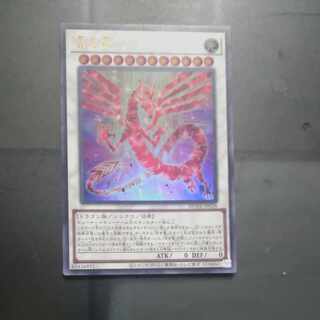 Red Dragon Ultra Rare JP038 [Mokurindo