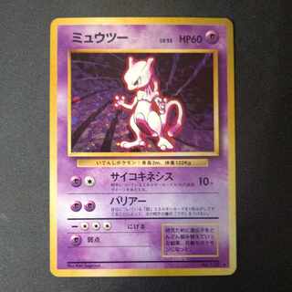 Mewtwo Lv53 with stars NO.150