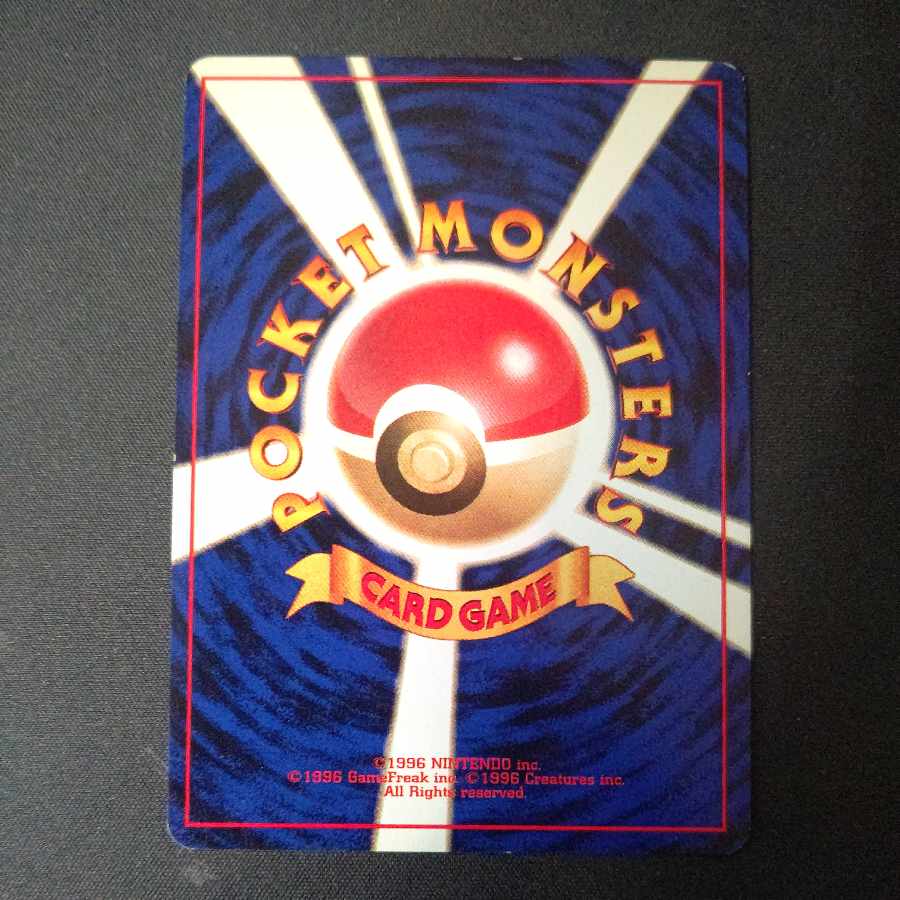 Mewtwo Lv53 with stars NO.150