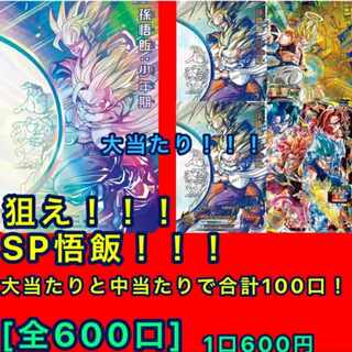 [コメント用]　低額！！！　ドラゴンボールヒーローズ
