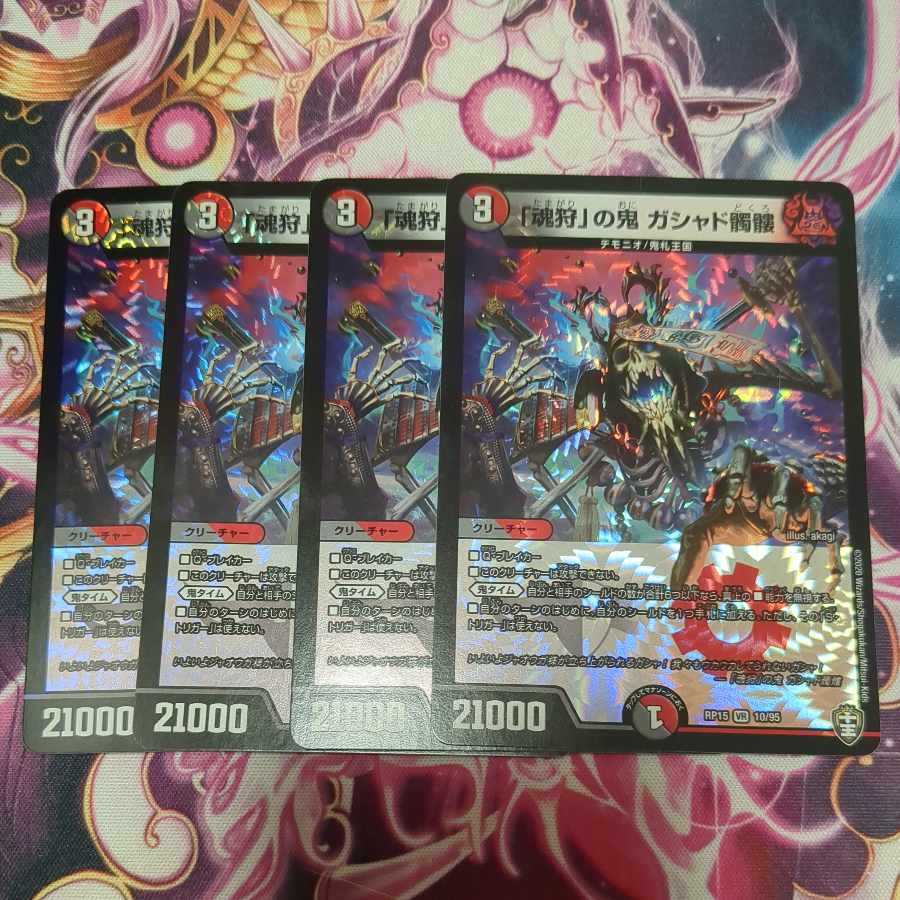 「魂狩」の鬼 ガシャド髑髏 VR 10/95