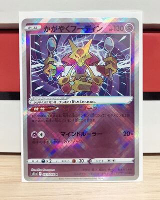 Alakazam K 031/068