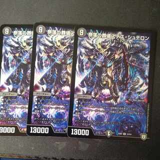 Undertaker Death Stellon of the Abyss SR Set of 3