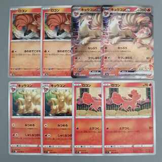 キュウコンex 進化ラインセット