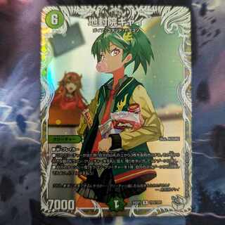 地封院ギャイ(キャラプレミアムトレジャー) R-foil TD4/TD5