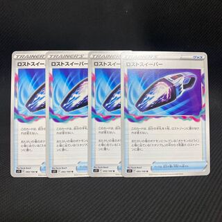 Disappear Sweeper 016/028