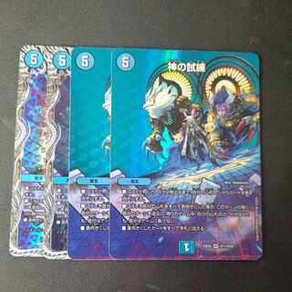 Trial of God 4-card set