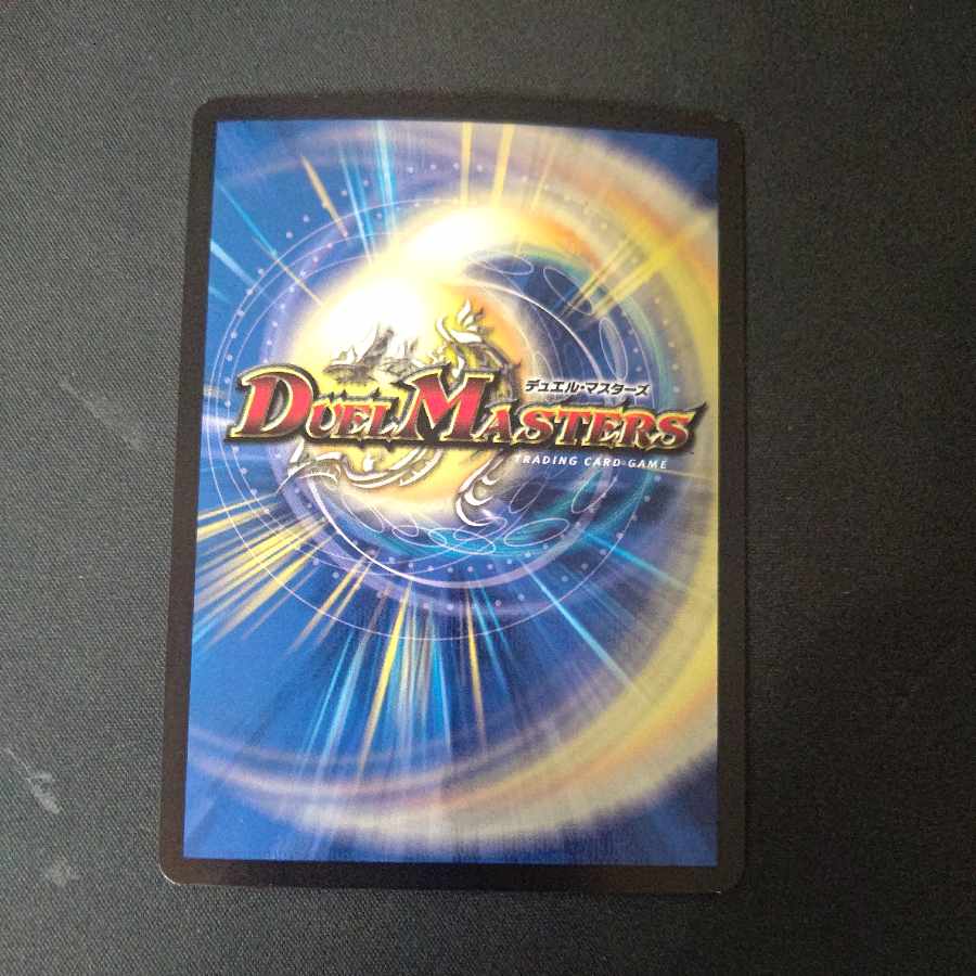 Baragiara-MAX (20th SP Rare Spec.) SR 9B/10