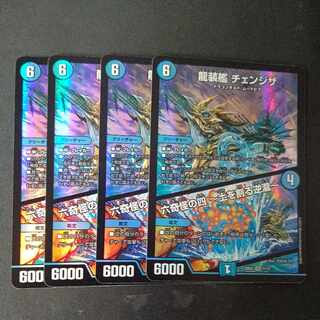 Dragon-suited ship Change the｜Rokkikai no 4 -Dirt-cracking Gyakutaki - SR 4-card set