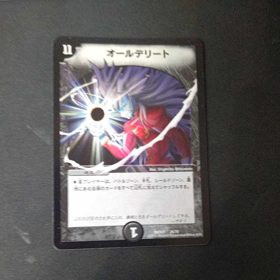 All Delight 26/70 1枚