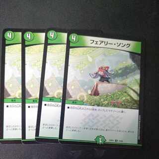 フェアリー・ソング C 4枚セット