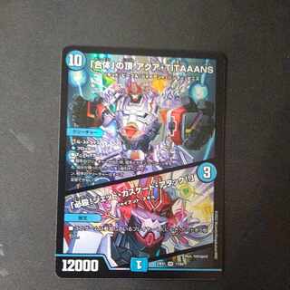 「合体」の頂 アクア・TITAAANS｜「必殺!ジェット・カスケード・アタック!!」 VR 17/84