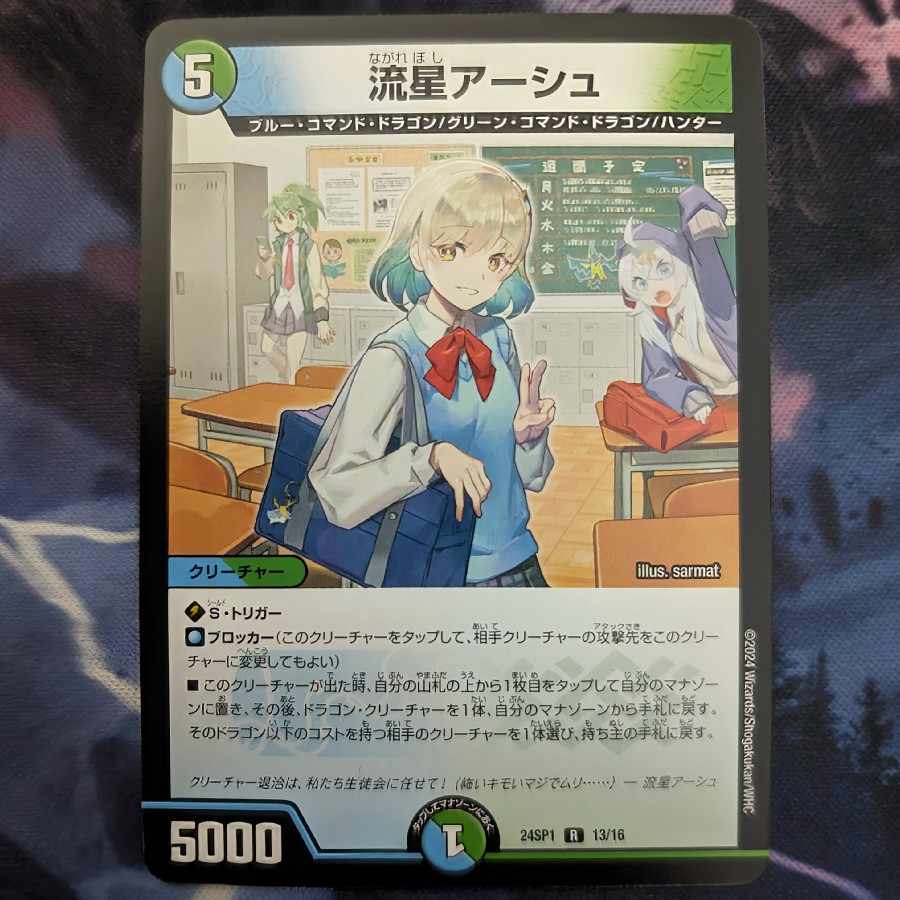 Meteor Ursch R 13/16