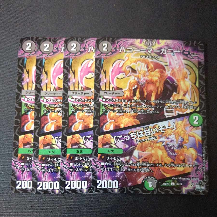 Honey=Marganie|"This one is sweet!" U 50/74 Set of 4