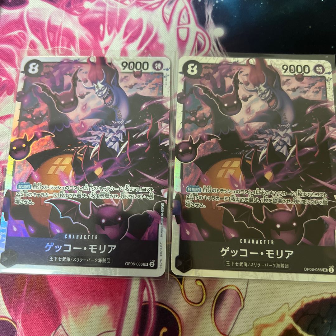 ゲッコー・モリア SR OP06-086