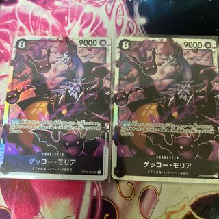 ゲッコー・モリア SR OP06-086