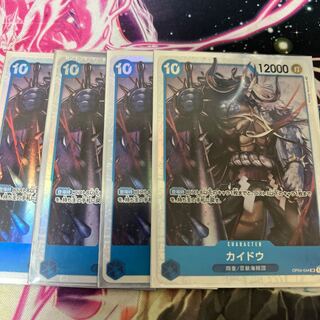 カイドウ SR OP04-044