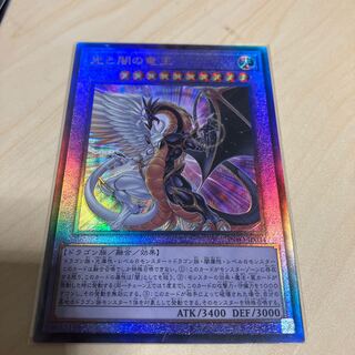 光と闇の竜王 アルティメットレア INFO-JP034