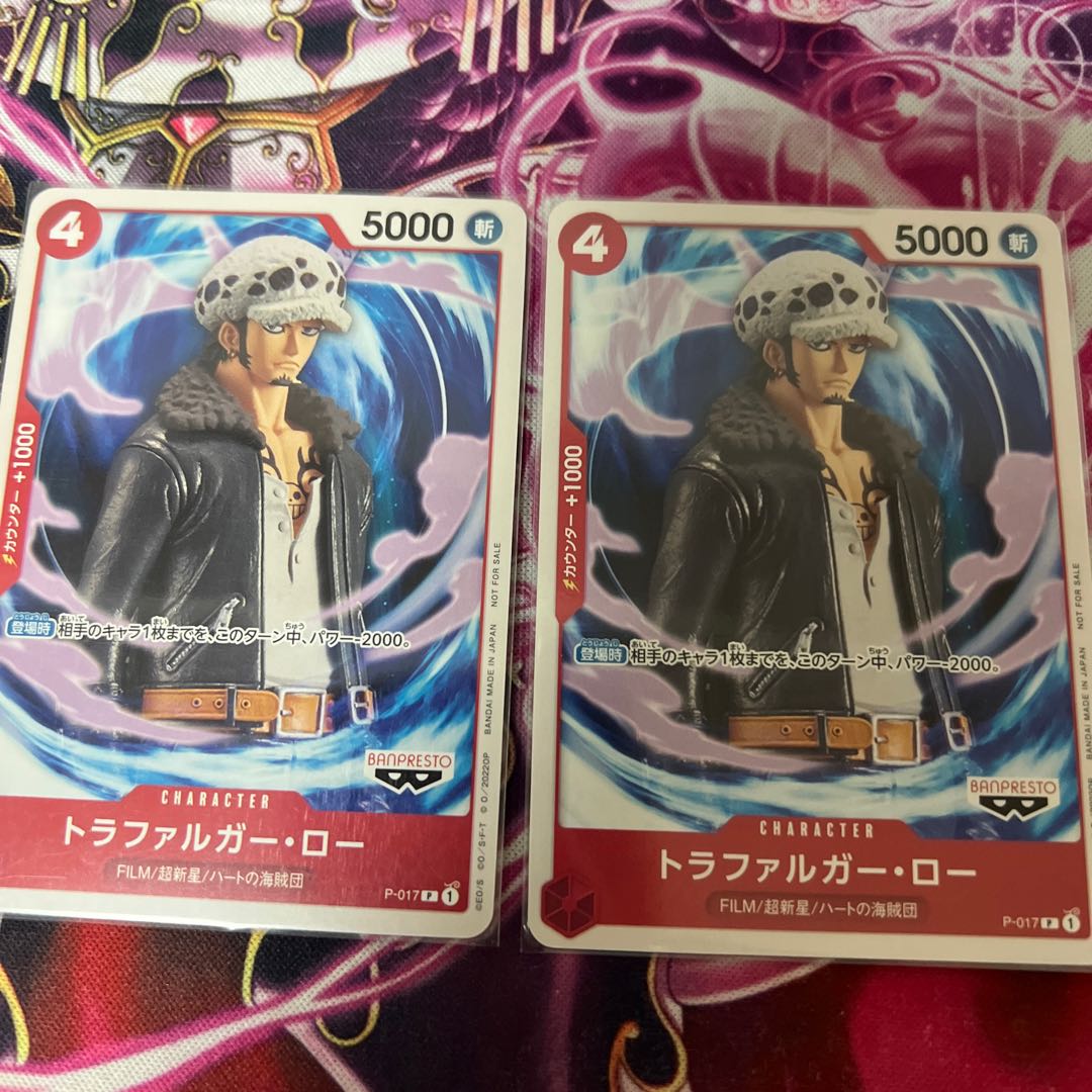 Trafalgar Law P P-017 Promo