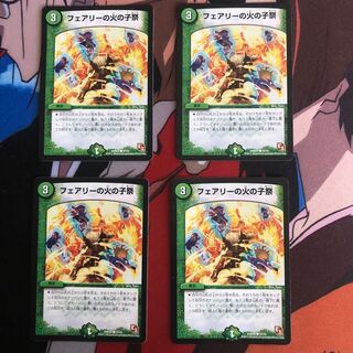 フェアリーの火の子祭