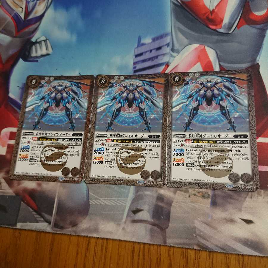 秩序軍神グレイス・オーダー  3枚