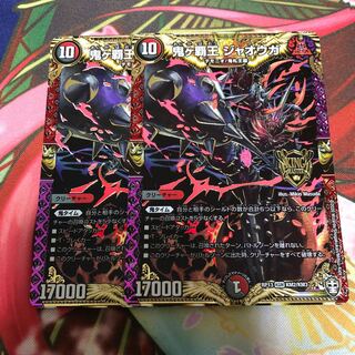 鬼ヶ覇王 ジャオウガ