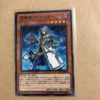 召喚師アレイスター N