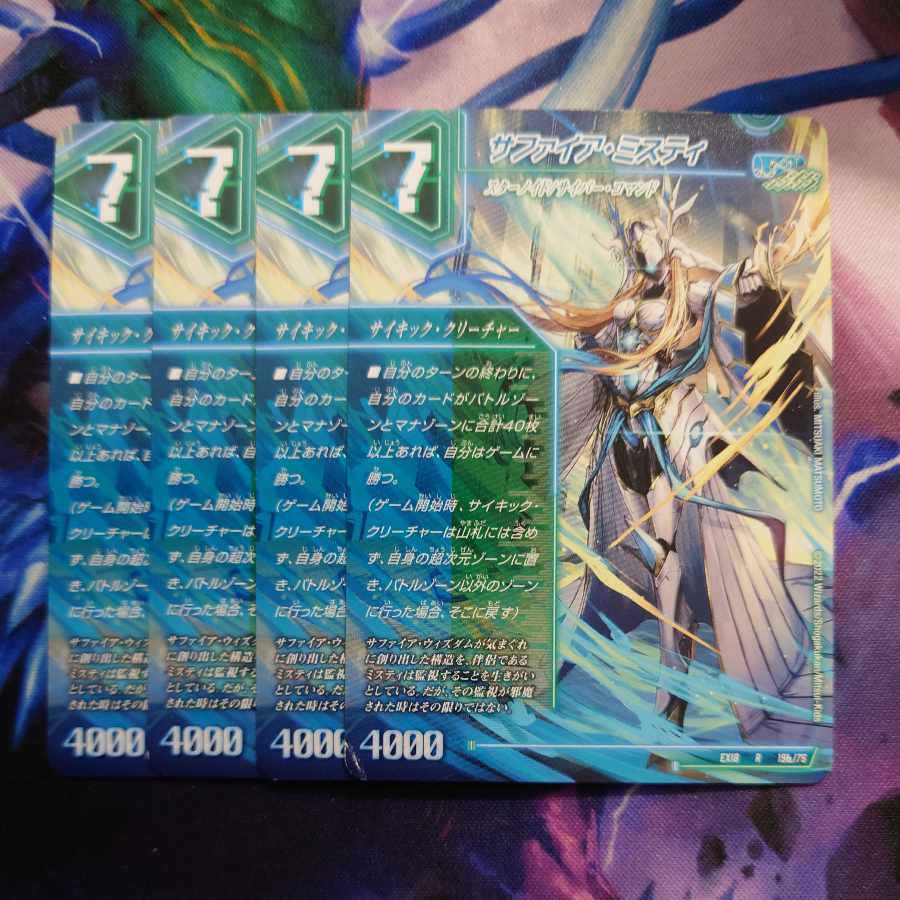 13th Plan｜Sapphire Misty R 19a/75｜19b/75