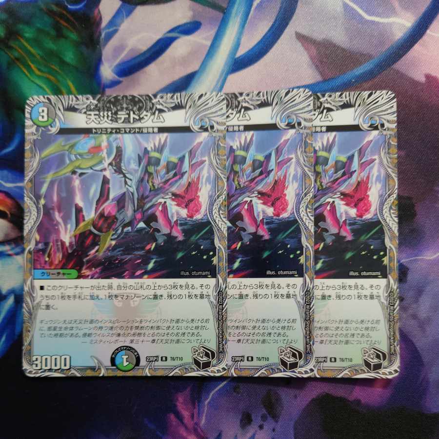 Natural disaster Dedom (Black Treasure) R T6/T10