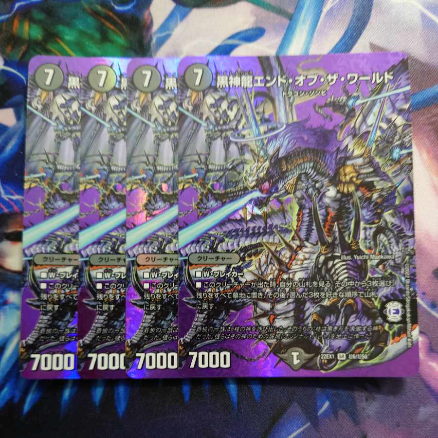 Black God Dragon End of the World SR Psychic6/Psychic50