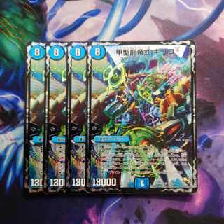 Type Kou Ryuteishiki Chirico 3 SR S1/S3