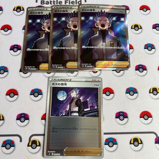 ボスの指令[アカギ] SR 250/172