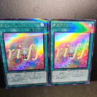 【ウルトラパラレル】オスティナート