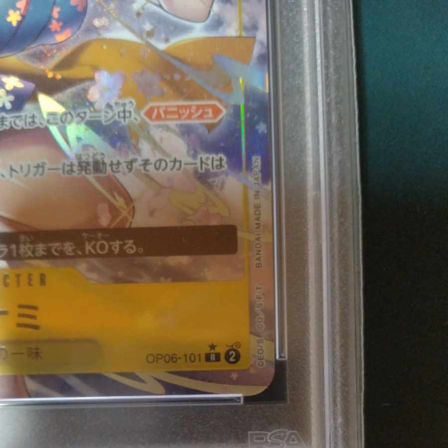 【PSA10】おナミ(パラレル) P-R OP06-101