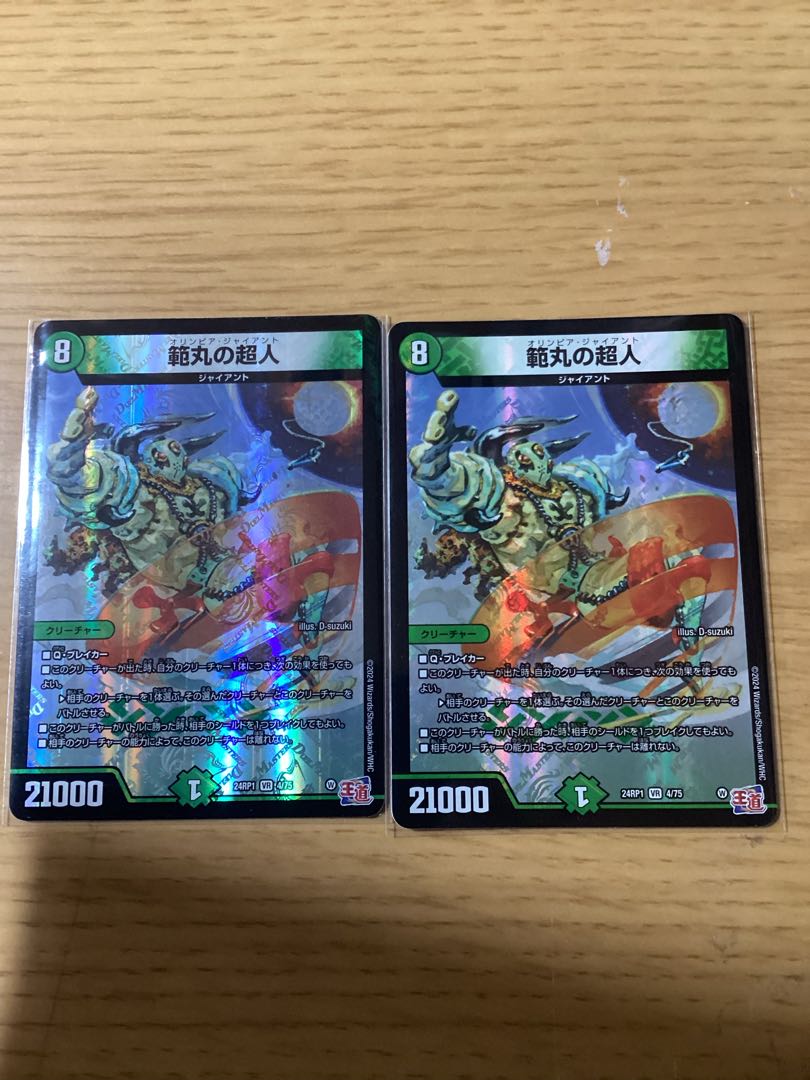 Hanmaru's Psychic People VR 4/75