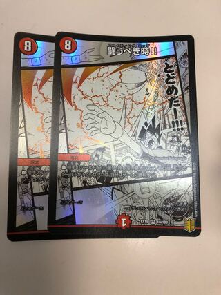 When you should be Fighting! VR 18/100