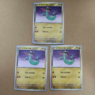 ドラメシヤ C 079/101