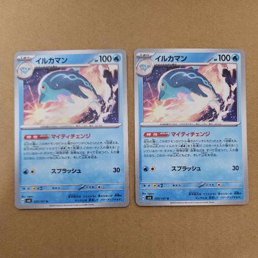 Dolphin Man U 035/101 1枚