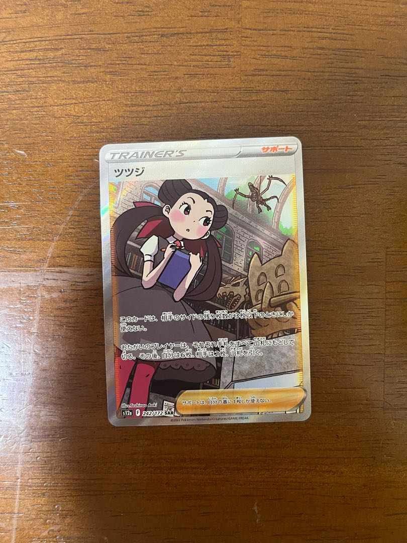 【特価】ツツジ SAR