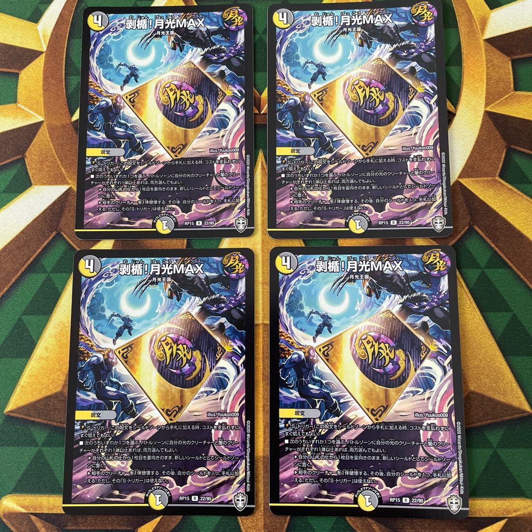 Stripped plaque! Gekko MAX R 22/95