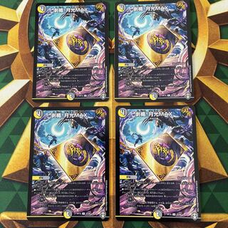 Stripped plaque! Gekko MAX R 22/95