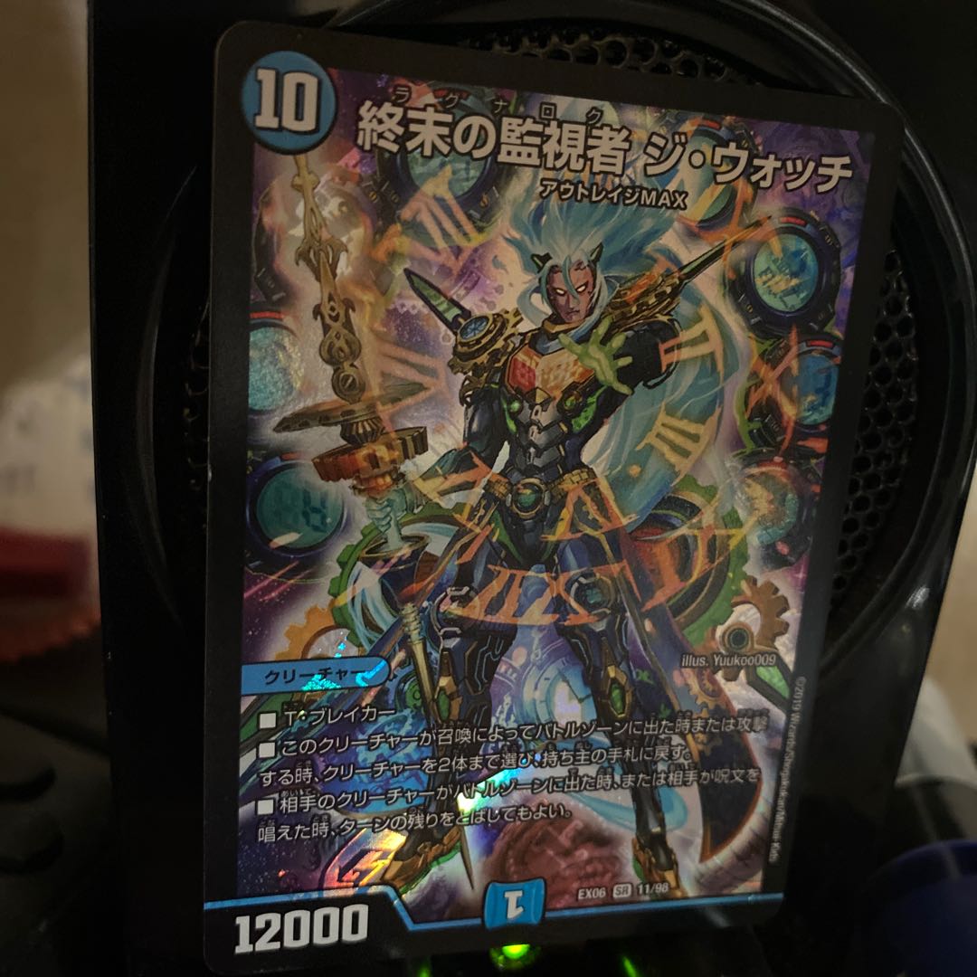 終末の監視者 ジ・ウォッチ SR 11/98