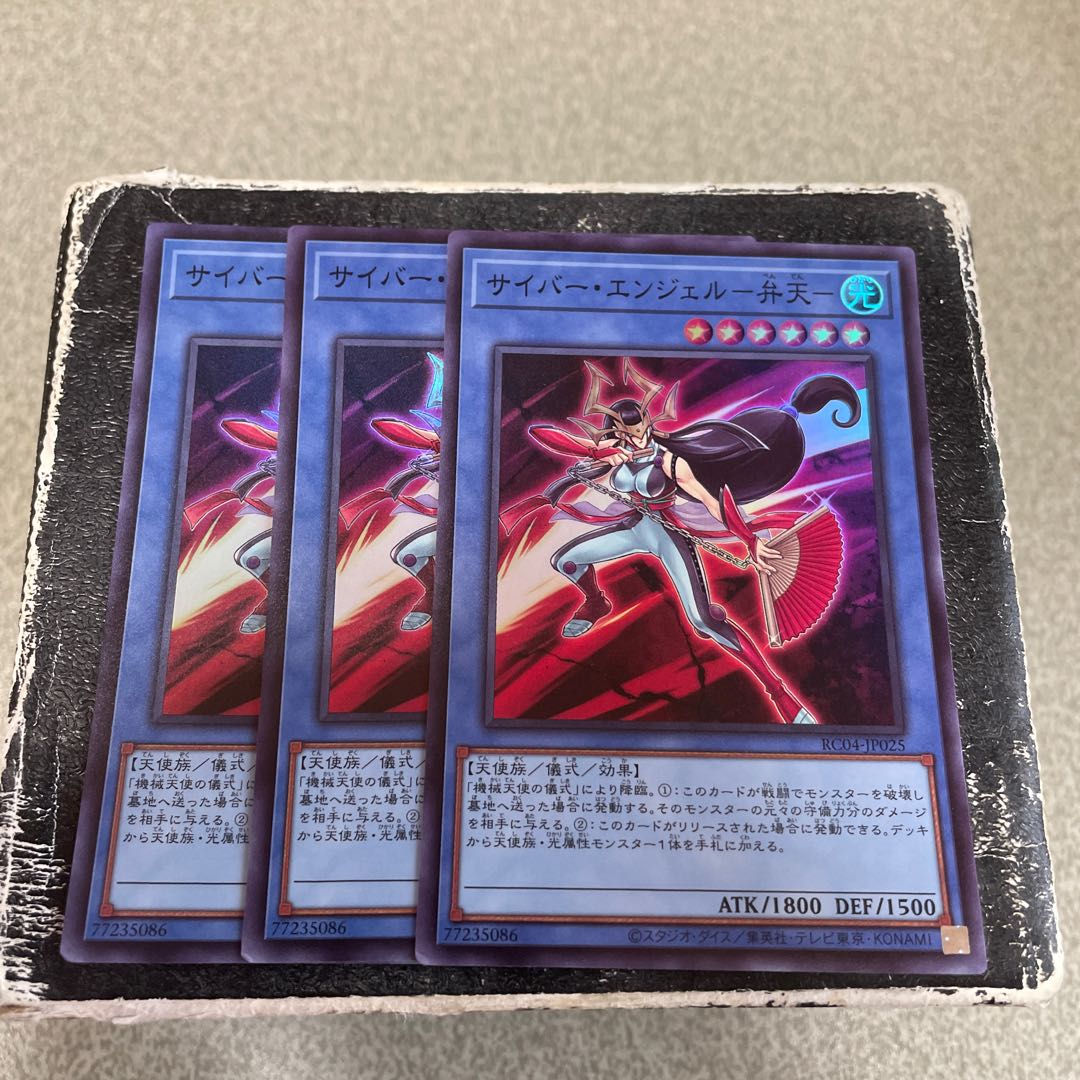 Cyber Angel - Benten - Super Rare JP025 3 copies